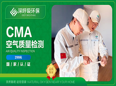 湘潭CMA空氣質量檢測